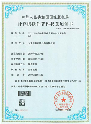 BSY-182A自动苯结晶点测定仪专用软件