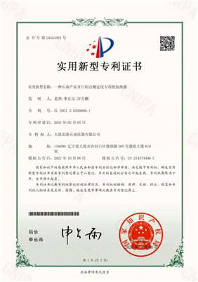 一种开口闪点测定仪专用的加热器